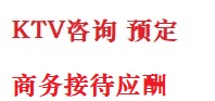 崇义最好十大KTV会所消费排名